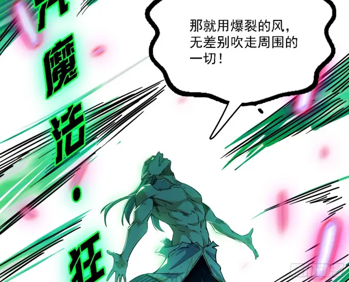漫画《我为邪帝》最强的长生霸拳第104张图