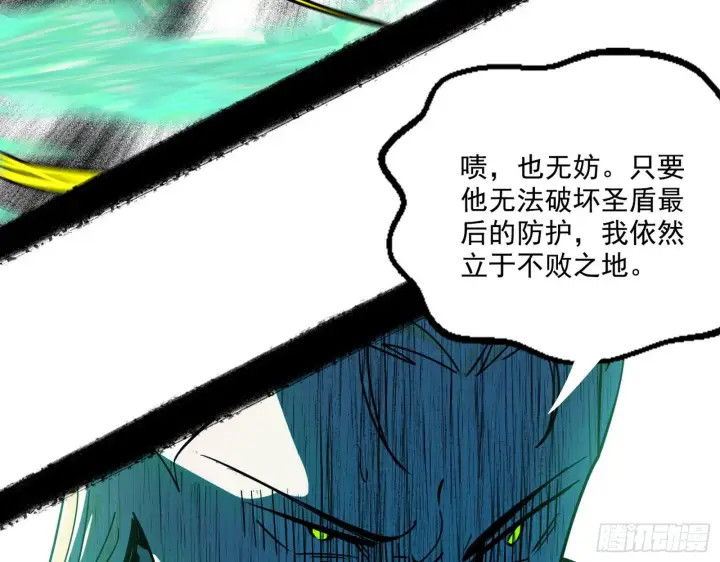 漫画《我为邪帝》最强的长生霸拳第114张图