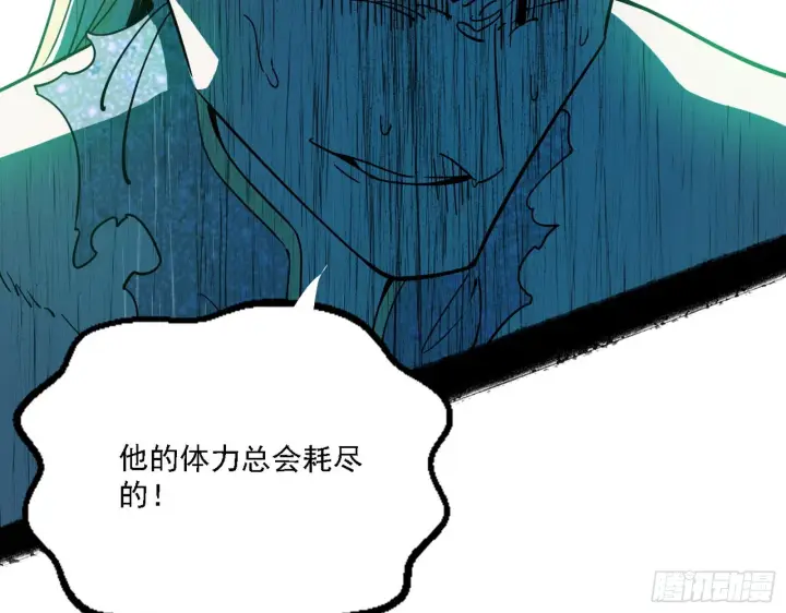 漫画《我为邪帝》最强的长生霸拳第115张图