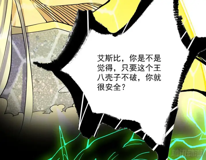 漫画《我为邪帝》最强的长生霸拳第120张图