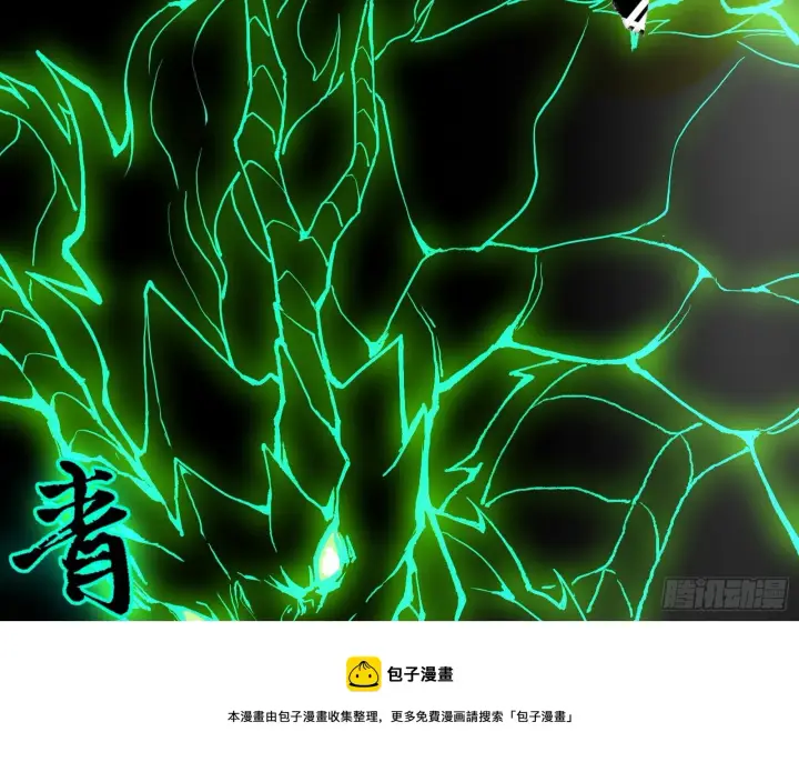 漫画《我为邪帝》最强的长生霸拳第121张图