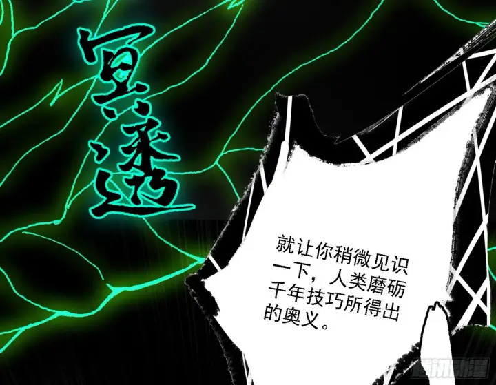 漫画《我为邪帝》最强的长生霸拳第123张图