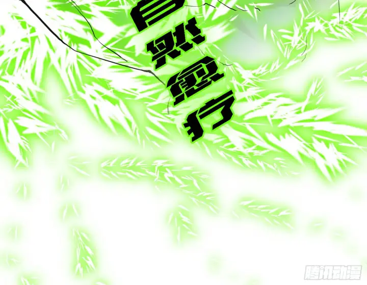 漫画《我为邪帝》最强的长生霸拳第129张图