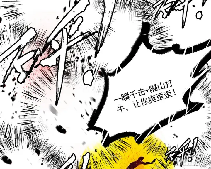 漫画《我为邪帝》最强的长生霸拳第139张图