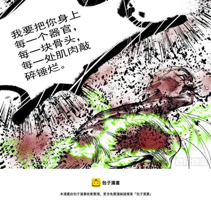 漫画《我为邪帝》最强的长生霸拳第141张图