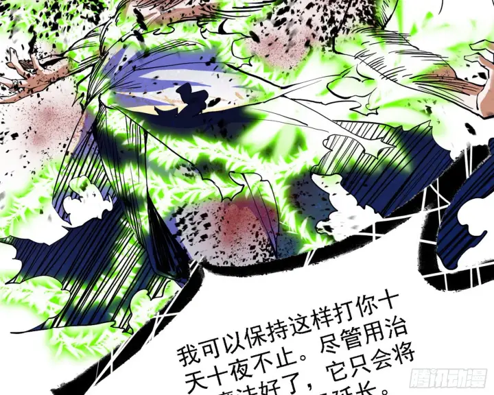 漫画《我为邪帝》最强的长生霸拳第142张图
