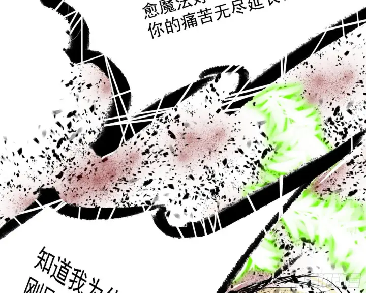 漫画《我为邪帝》最强的长生霸拳第143张图