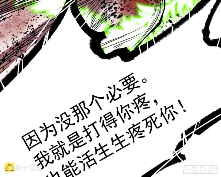 漫画《我为邪帝》最强的长生霸拳第145张图