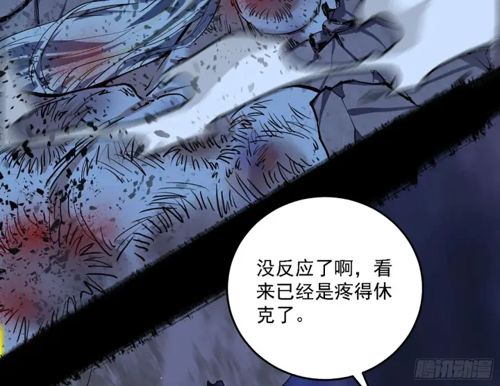 漫画《我为邪帝》最强的长生霸拳第153张图