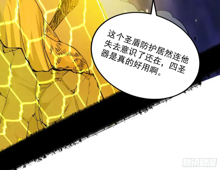 漫画《我为邪帝》最强的长生霸拳第155张图