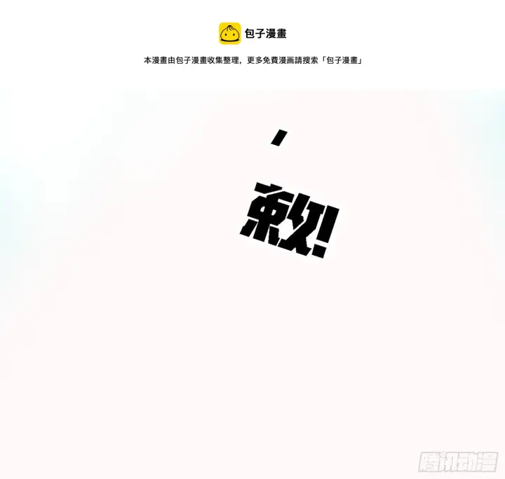 漫画《我为邪帝》最强的长生霸拳第161张图