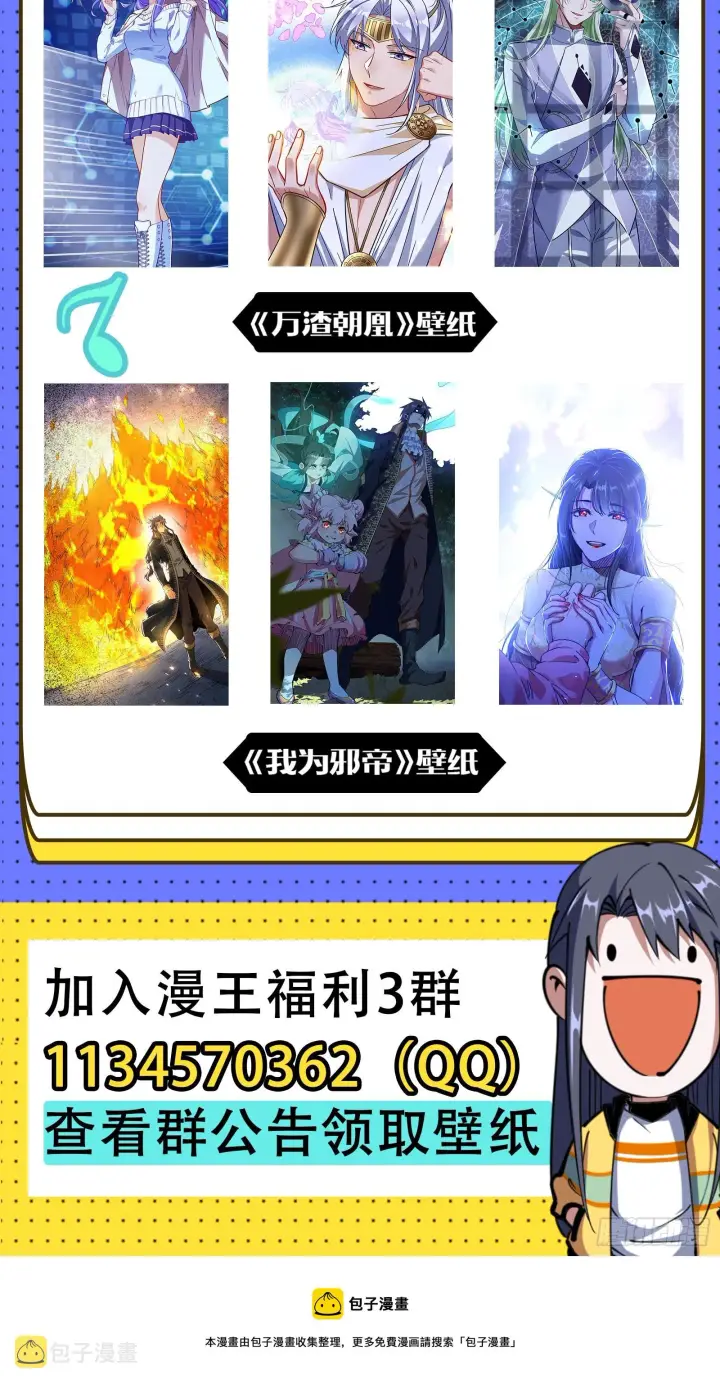 漫画《我为邪帝》最强的长生霸拳第165张图