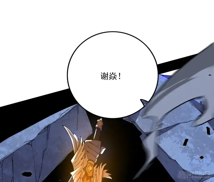漫画《我为邪帝》最强的长生霸拳第22张图