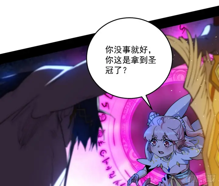 漫画《我为邪帝》最强的长生霸拳第25张图