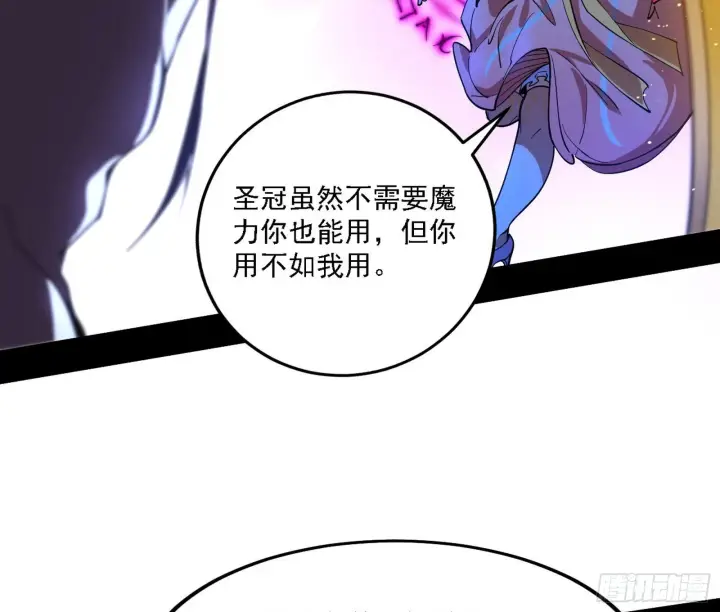 漫画《我为邪帝》最强的长生霸拳第26张图