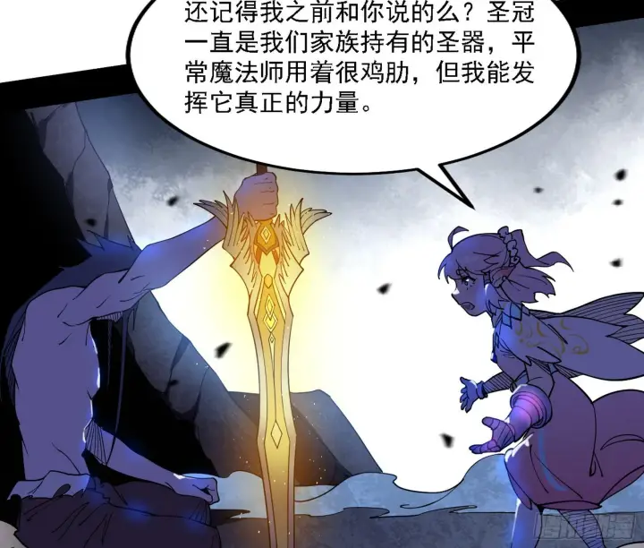 漫画《我为邪帝》最强的长生霸拳第27张图