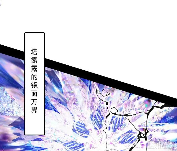 漫画《我为邪帝》最强的长生霸拳第3张图