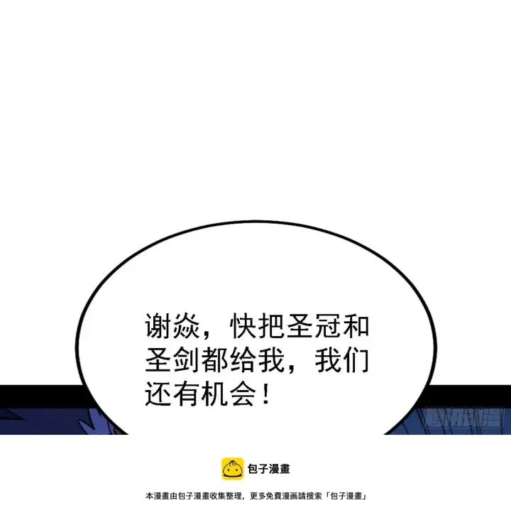 漫画《我为邪帝》最强的长生霸拳第31张图