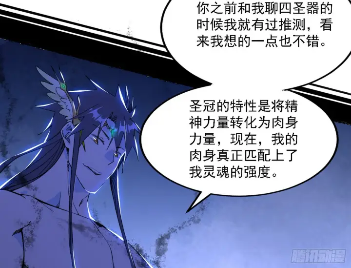 漫画《我为邪帝》最强的长生霸拳第53张图