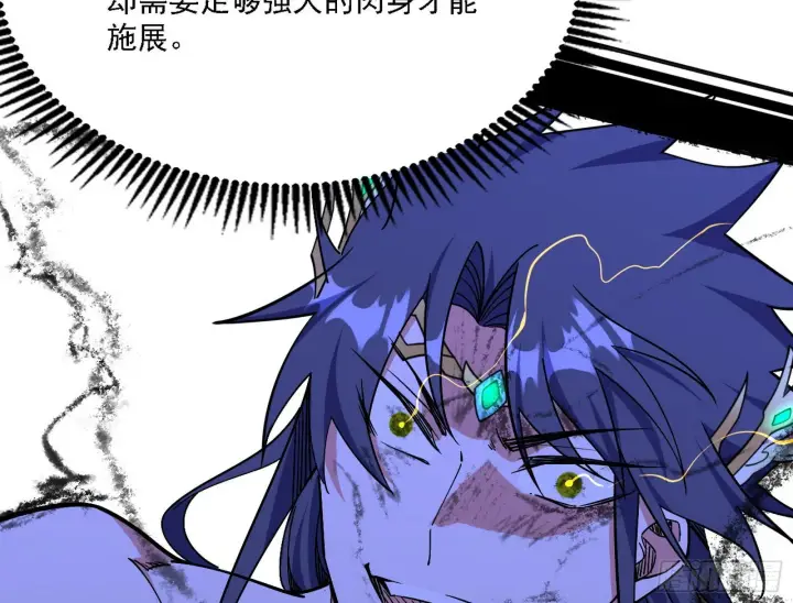 漫画《我为邪帝》最强的长生霸拳第55张图