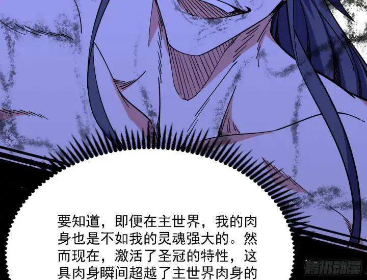 漫画《我为邪帝》最强的长生霸拳第56张图