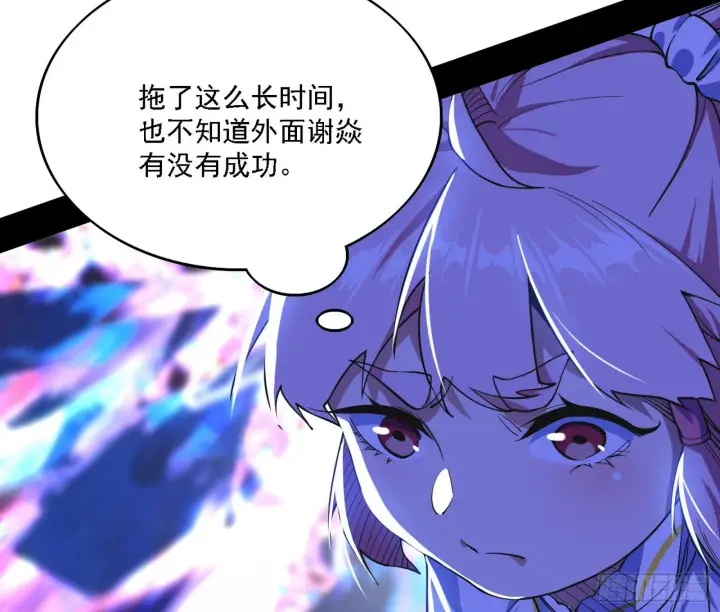 漫画《我为邪帝》最强的长生霸拳第6张图