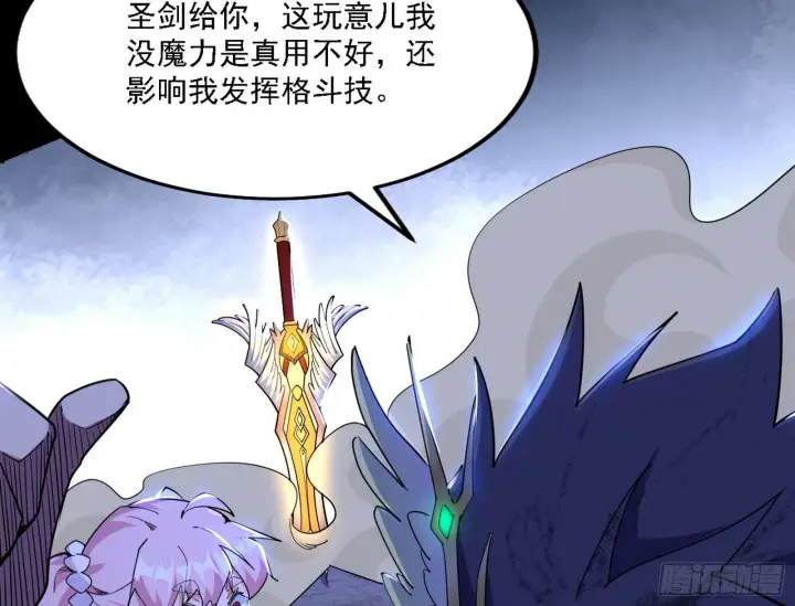 漫画《我为邪帝》最强的长生霸拳第60张图