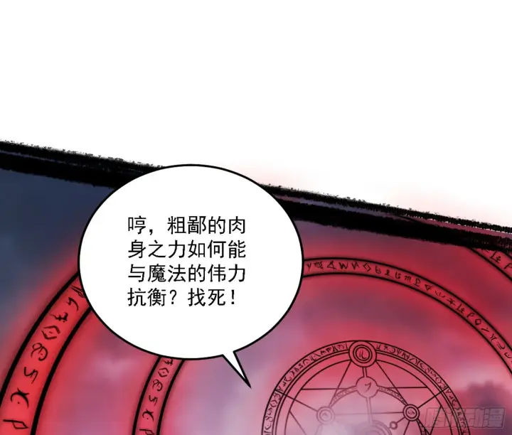 漫画《我为邪帝》最强的长生霸拳第65张图