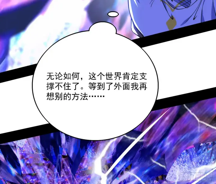 漫画《我为邪帝》最强的长生霸拳第7张图