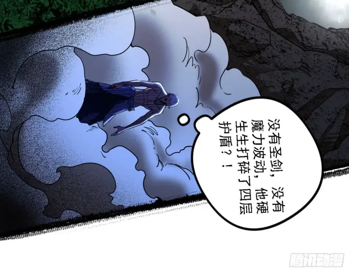 漫画《我为邪帝》最强的长生霸拳第84张图