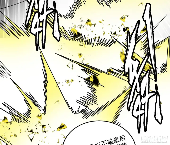 漫画《我为邪帝》最强的长生霸拳第87张图