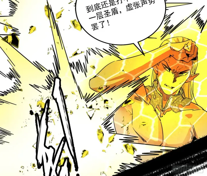 漫画《我为邪帝》最强的长生霸拳第88张图