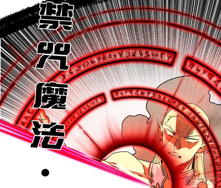 漫画《我为邪帝》最强的长生霸拳第90张图