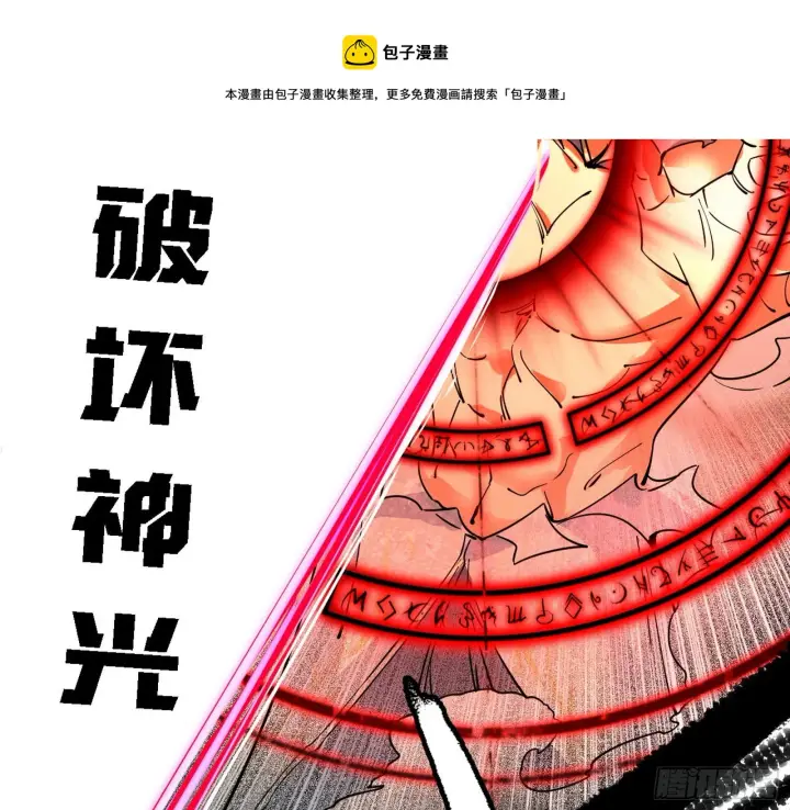 漫画《我为邪帝》最强的长生霸拳第91张图