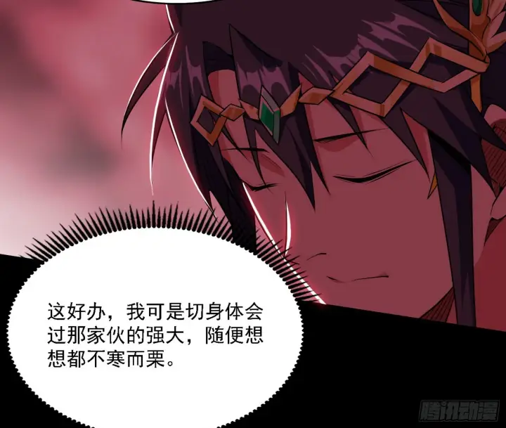 漫画《我为邪帝》黑暗精灵王VS邪神姐妹花第100张图