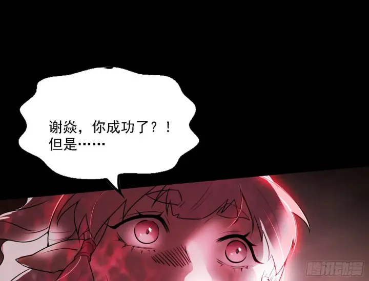 漫画《我为邪帝》黑暗精灵王VS邪神姐妹花第108张图