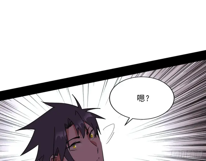漫画《我为邪帝》黑暗精灵王VS邪神姐妹花第11张图