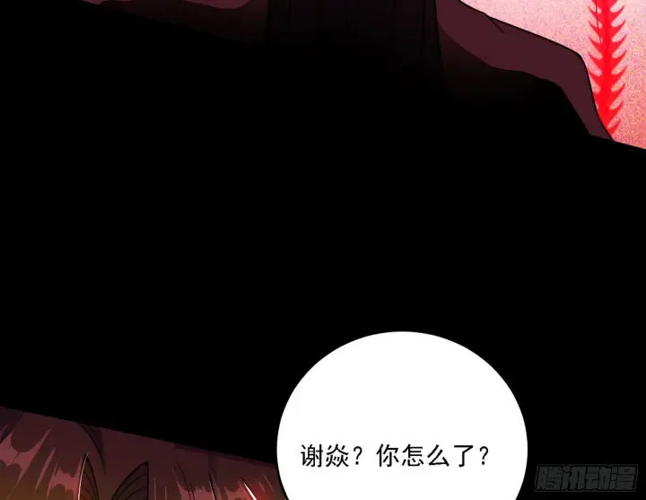 漫画《我为邪帝》黑暗精灵王VS邪神姐妹花第120张图