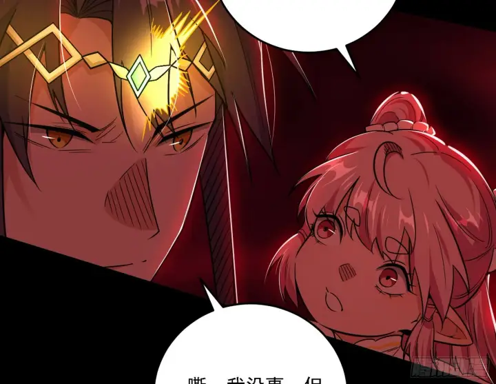 漫画《我为邪帝》黑暗精灵王VS邪神姐妹花第121张图