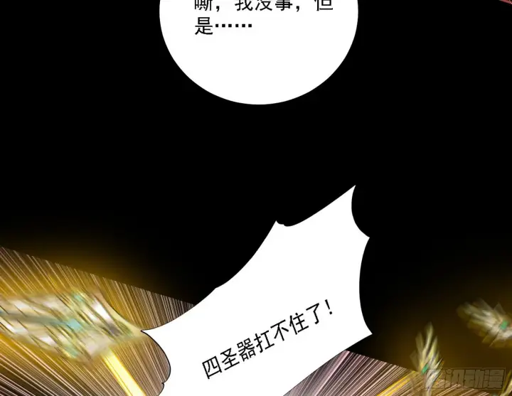 漫画《我为邪帝》黑暗精灵王VS邪神姐妹花第122张图
