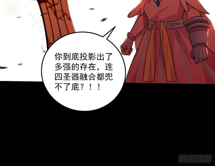 漫画《我为邪帝》黑暗精灵王VS邪神姐妹花第126张图