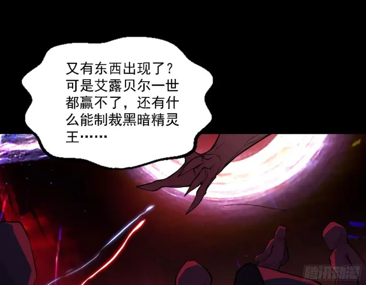 漫画《我为邪帝》黑暗精灵王VS邪神姐妹花第128张图