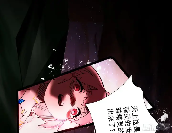漫画《我为邪帝》黑暗精灵王VS邪神姐妹花第147张图