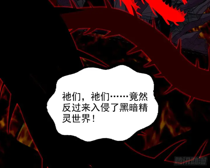漫画《我为邪帝》黑暗精灵王VS邪神姐妹花第156张图