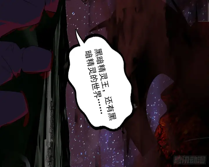 漫画《我为邪帝》黑暗精灵王VS邪神姐妹花第158张图