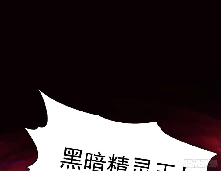 漫画《我为邪帝》黑暗精灵王VS邪神姐妹花第22张图