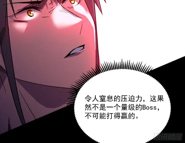 漫画《我为邪帝》黑暗精灵王VS邪神姐妹花第29张图