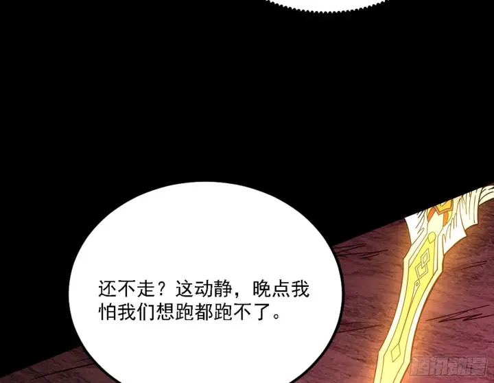漫画《我为邪帝》黑暗精灵王VS邪神姐妹花第30张图