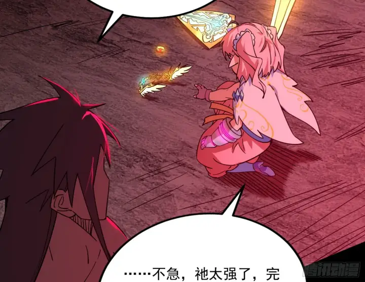 漫画《我为邪帝》黑暗精灵王VS邪神姐妹花第31张图