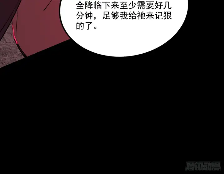 漫画《我为邪帝》黑暗精灵王VS邪神姐妹花第32张图
